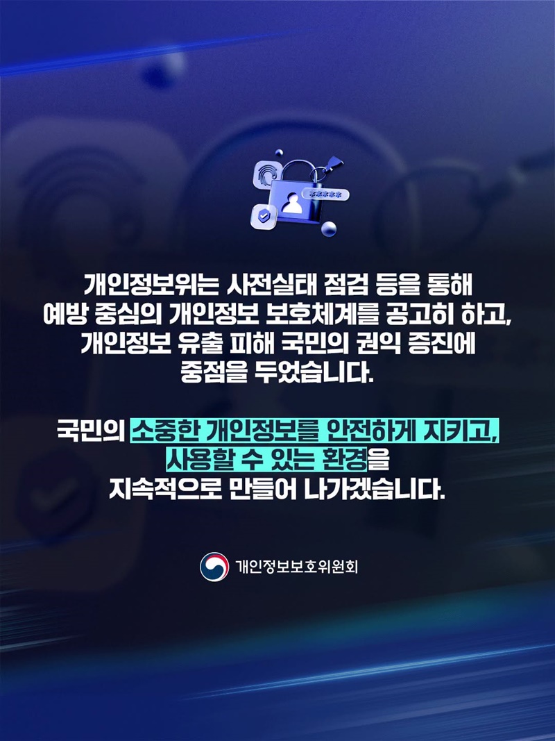 예방체계 확산과 국민 권익 증진을 위한 2027년 예산