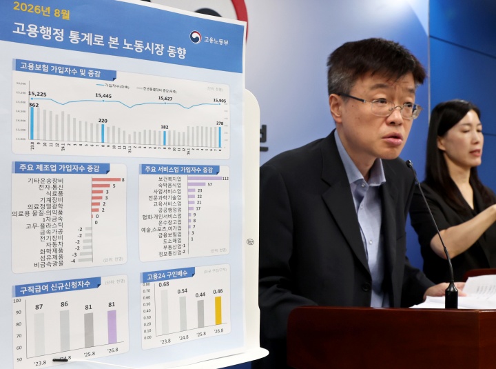 조원식 고용노동부 미래고용분석과장이 7일 세종시 정부세종청사에서 2026년 8월 고용노동 행정통계로 본 노동시장 동향을 발표하고 있다. 2026.9.7 (ⓒ뉴스1, 무단 전재-재배포 금지)