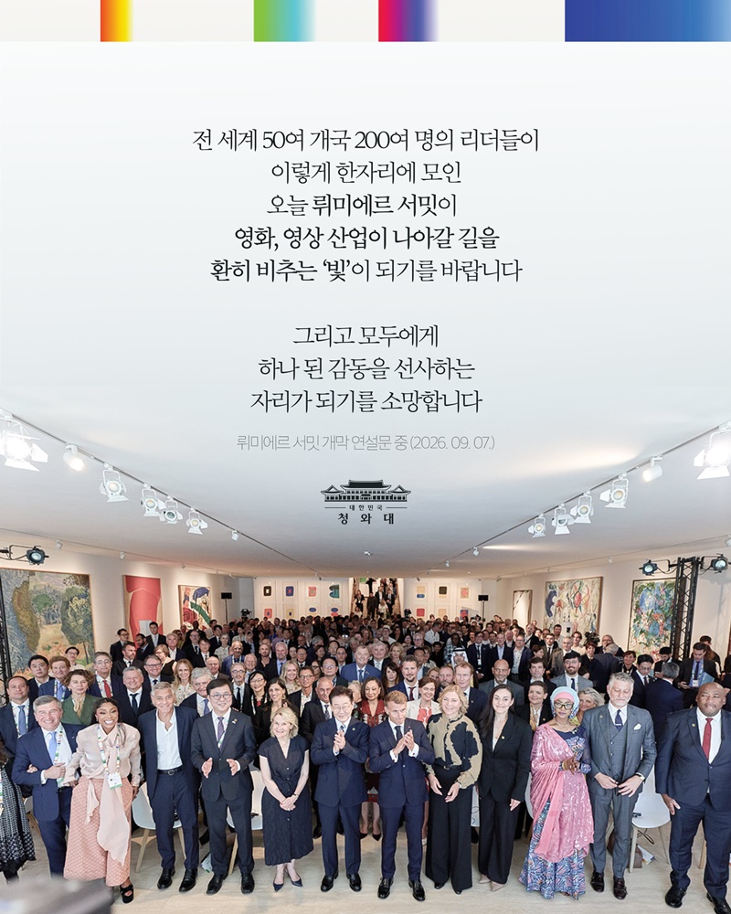 대한민국과 프랑스, 영화·영상의 길을 환히 비추다