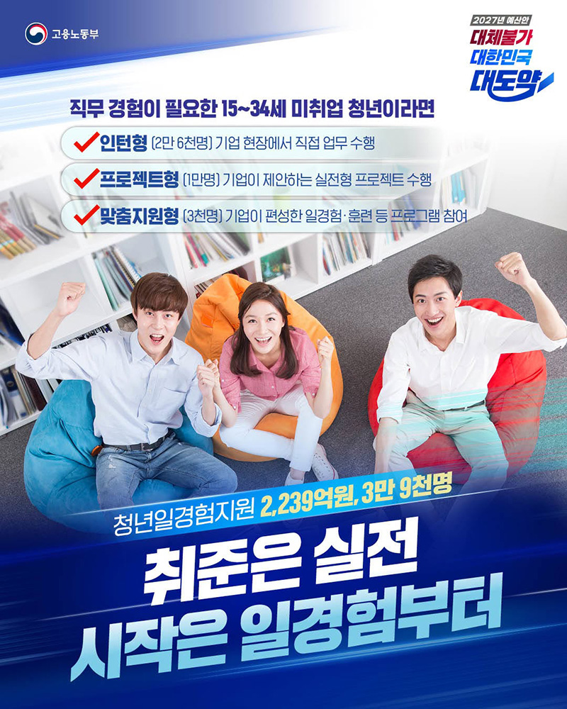 취준은 실전 시작은 일경험부터 하단내용 참조