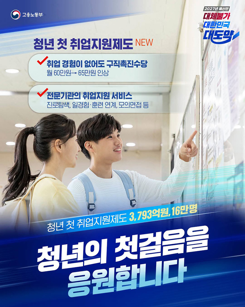 청년의 첫걸음을 응원합니다 하단내용 참조