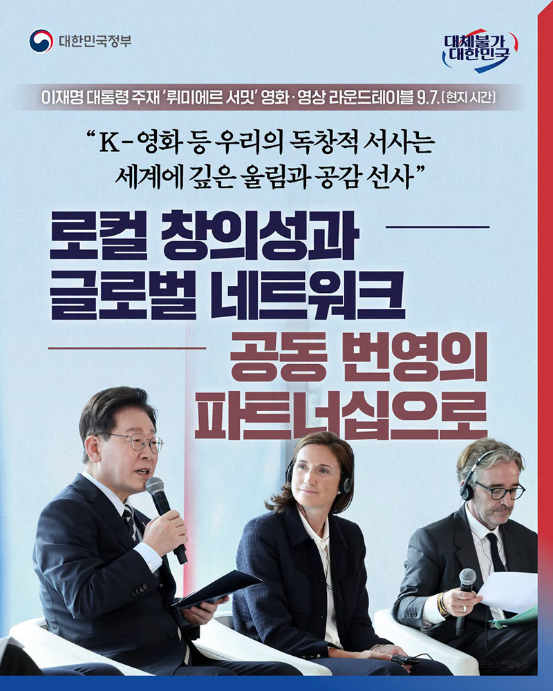 "K-영화 등 우리의 독창적 서사는 세계에 깊은 울림과 공감 선사" 하단내용 참조