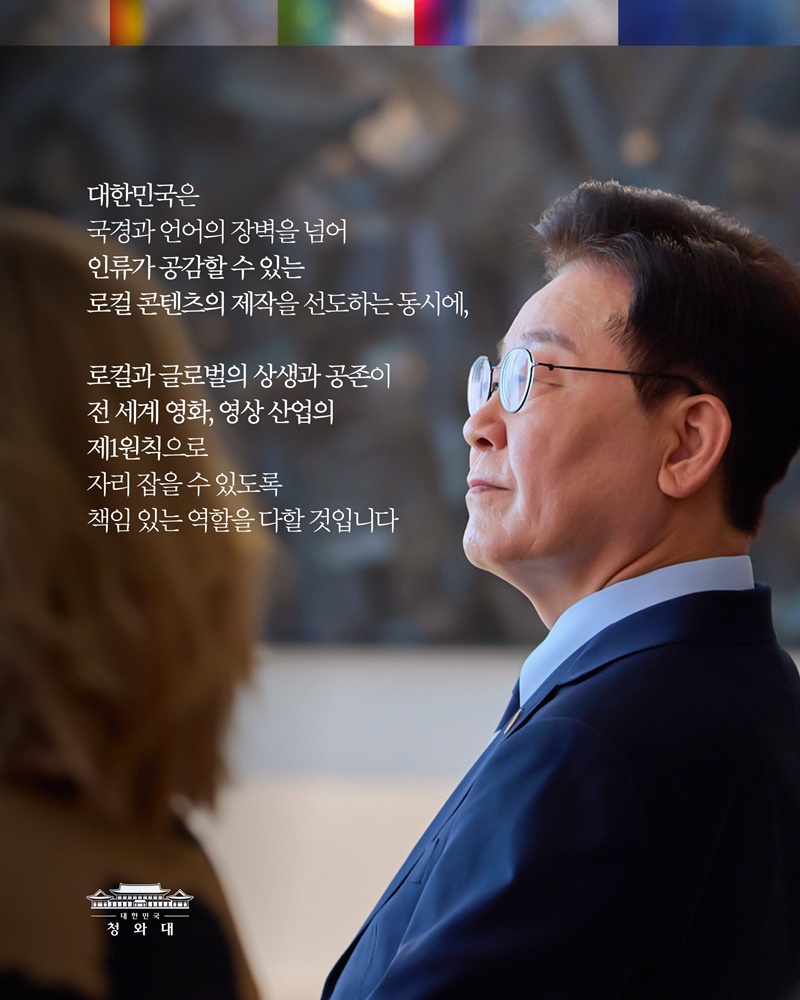 대한민국과 프랑스, 영화·영상의 길을 환히 비추다