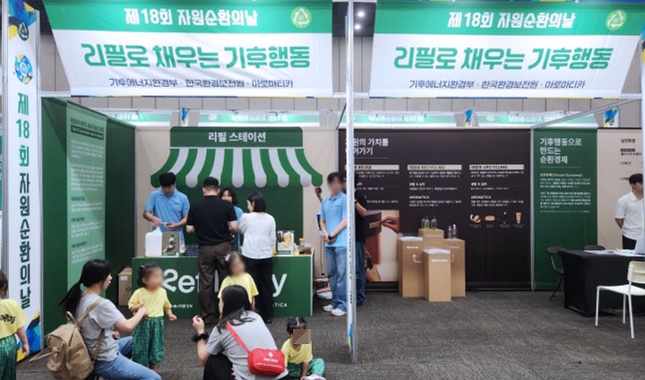 빈 용기에 각종 세제를 리필(보충)해주는 행사가 진행됐다. (본인 촬영)