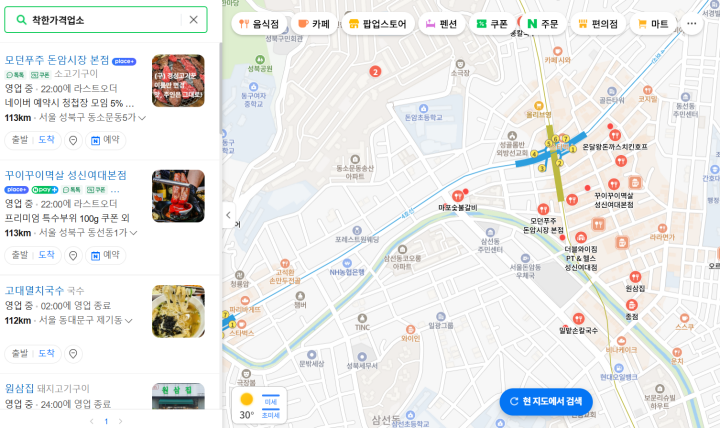 지도 플랫폼에서 내 주변 착한가격업소를 확인하는 모습