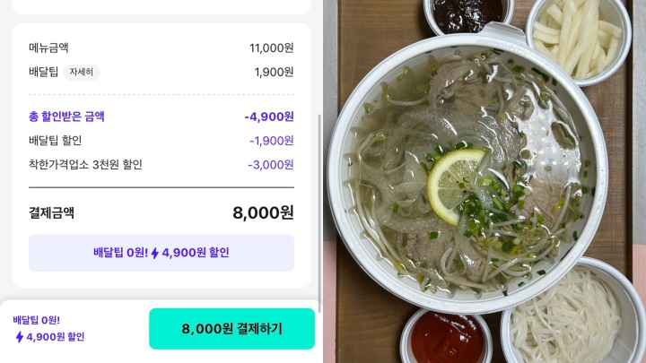 쿠폰을 적용해 착한가격업소를 이용하는 모습 (직접 촬영)