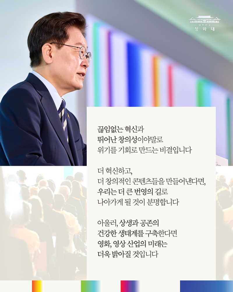대한민국과 프랑스, 영화·영상의 길을 환히 비추다