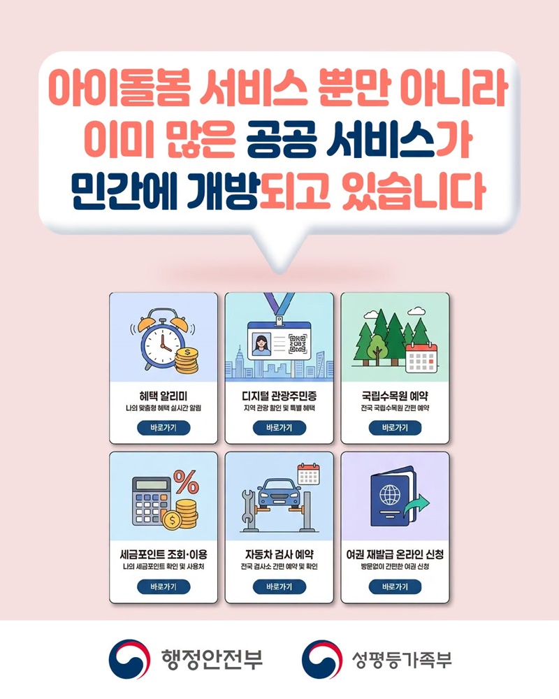 아이 돌봄이 필요할 때, 이제 익숙한 앱에서 바로 신청하세요