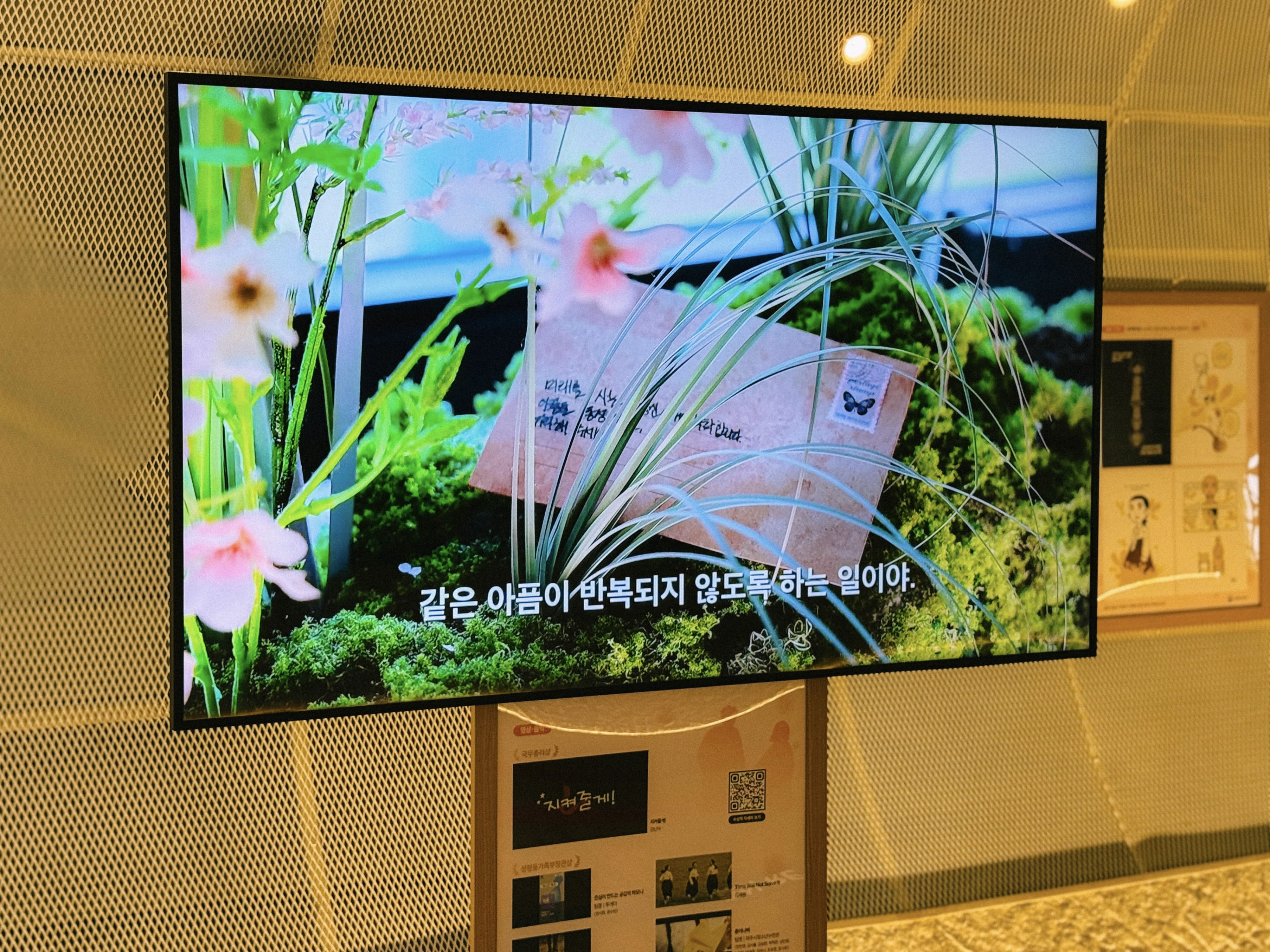 기억한다는 것은 다음 세대의 평화를 위해 우리가 할 수 있는 첫 번째 실천 (본인촬영)