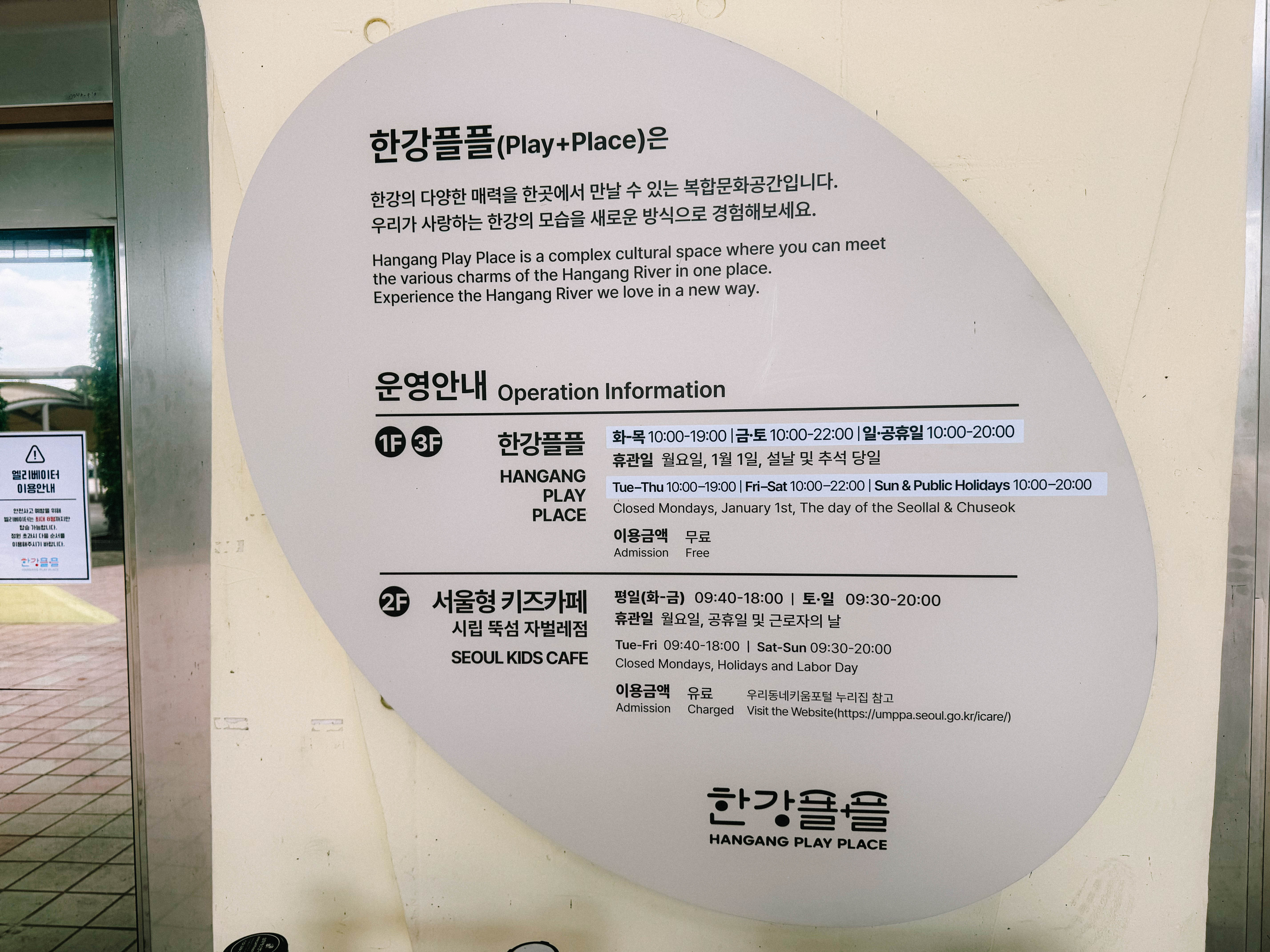 한강플플, 공덕역, 디지털미디어시티역 등에서 전시가 이어진다 (본인촬영)