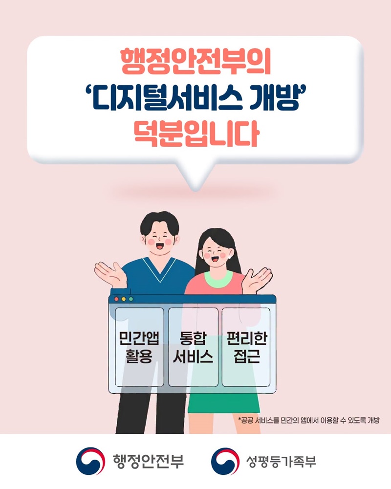 아이 돌봄이 필요할 때, 이제 익숙한 앱에서 바로 신청하세요