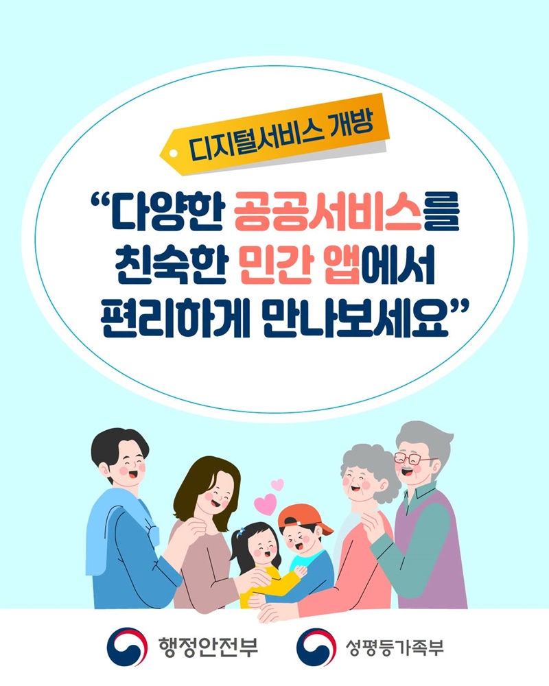 아이 돌봄이 필요할 때, 이제 익숙한 앱에서 바로 신청하세요