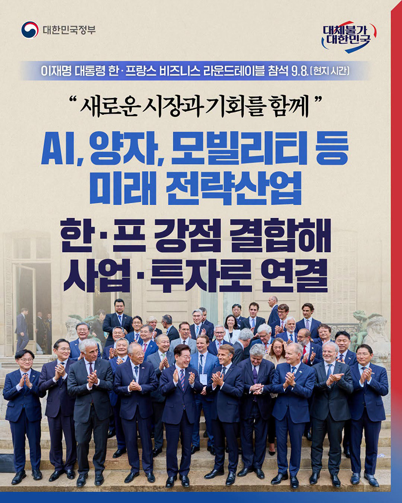 "새로운 시장과 기회를 함께" 하단내용 참조