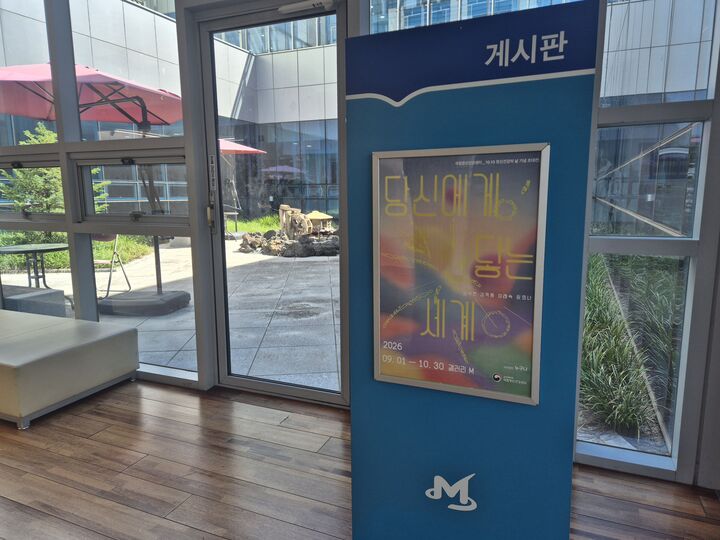 국립정신건강센터 '당신에게 닿는 세계' 전시 게시판