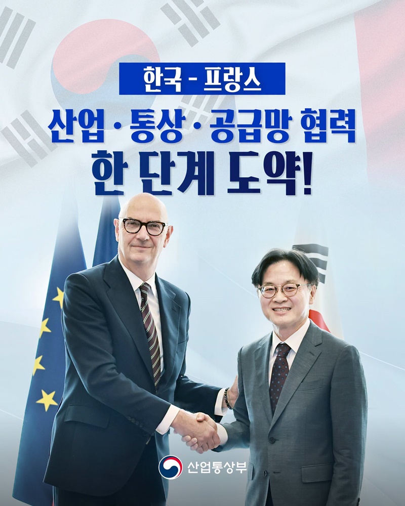 한국 - 프랑스, 산업·통상·공급망 협력 한 단계 도약!
