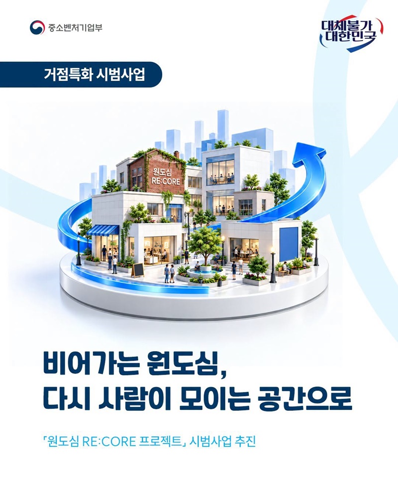 비어가는 원도심, 다시 사람이 모이는 공간으로