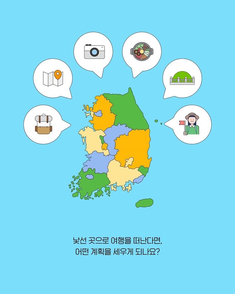 국가유산과 머물고 즐기고 새로운 여행이 시작됩니다
