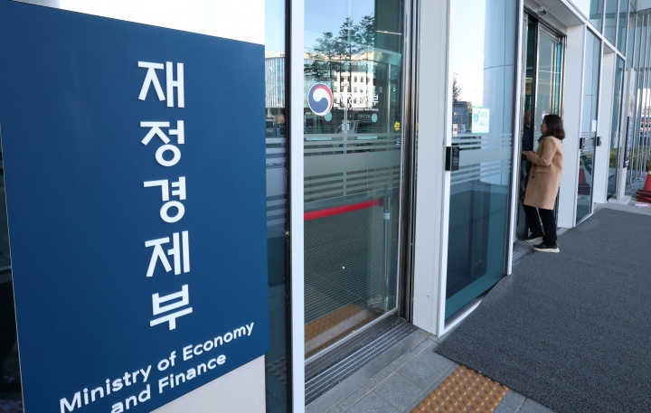 재정경제부.(ⓒ뉴스1, 무단 전재-재배포 금지)