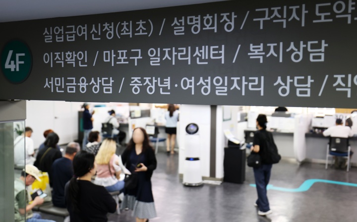 9일 오후 서울 마포구 서울서부고용복지플러스센터를 찾은 시민들이 실업급여 상담을 위해 대기하고 있다. 국가데이터처가 9일 발표한 '8월 고용동향'에 따르면 15세 이상 취업자 수는 2915만 1000명으로 지난해 같은 달보다 18만 4000명 증가했다. 2026.9.9 (ⓒ뉴스1, 무단 전재-재배포 금지)