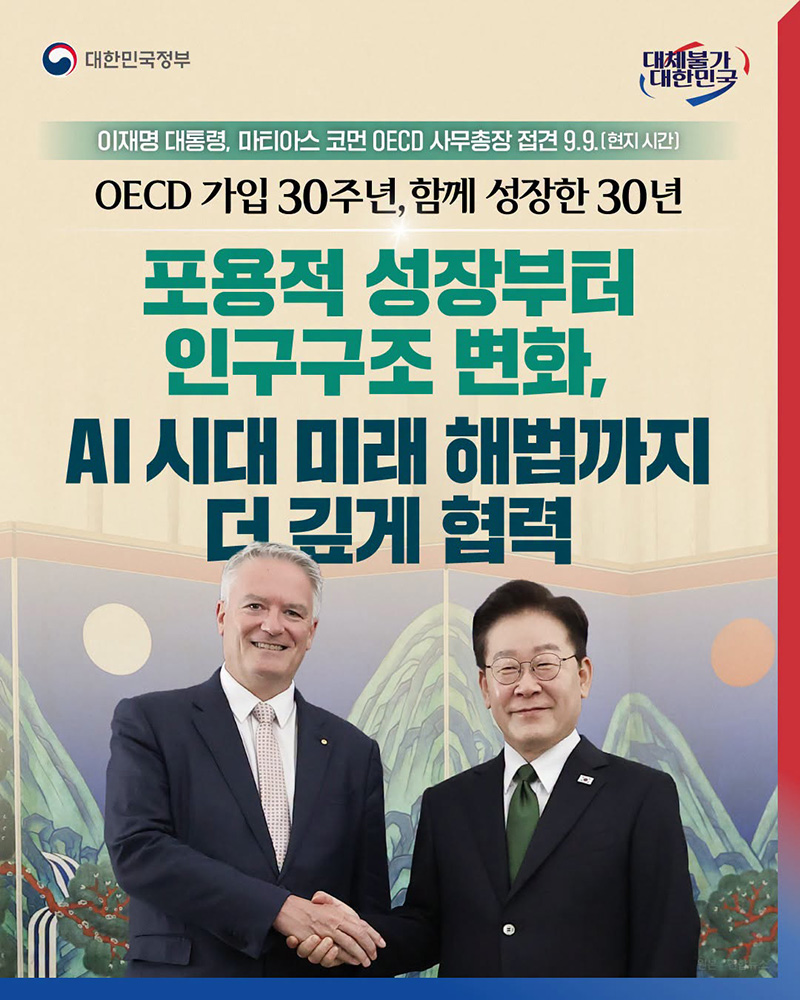 AI 시대 미래 해법까지 더 길게 협력 하단내용 참조