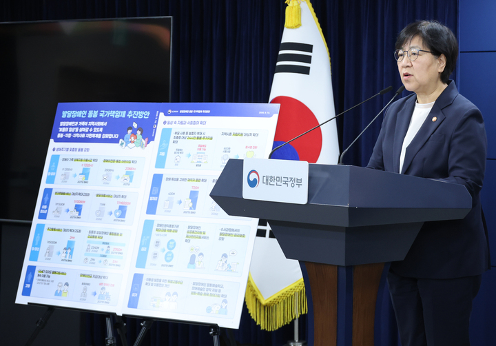 정은경 보건복지부 장관이 10일 서울 종로구 정부서울청사에 발달장애인 돌봄 국가 책임제 추진방안을 브리핑하고 있다. 2026.9.10 (사진=저작권자(c) 연합뉴스, 무단 전재-재배포 금지)