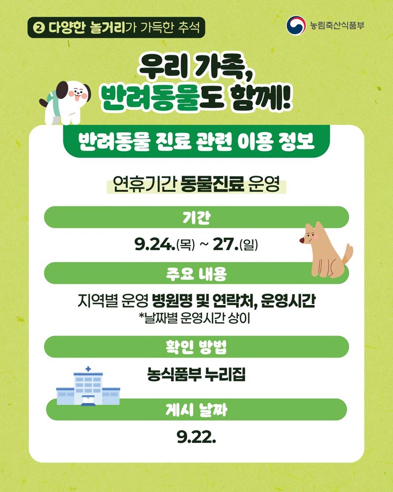 2026년 추석, 뭐 먹지? 뭐 하지?