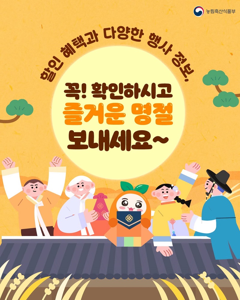 2026년 추석, 뭐 먹지? 뭐 하지?