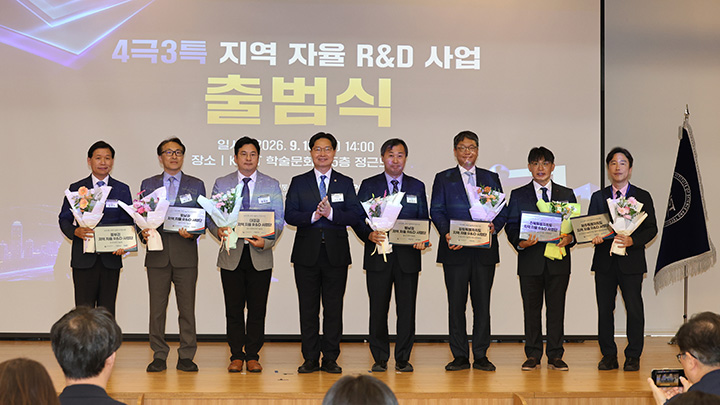 10일 대전 카이스트 학술문화관에서 열린 '4극3특 지역 자율 R&D 사업 출범식'에서 구혁채 과학기술정보통신부 제1차관(왼쪽 네 번째)을 비롯한 주요 참석자들이 기념 촬영을 하고 있다.(사진=저작권자(c) 연합뉴스, 무단 전재-재배포 금지)