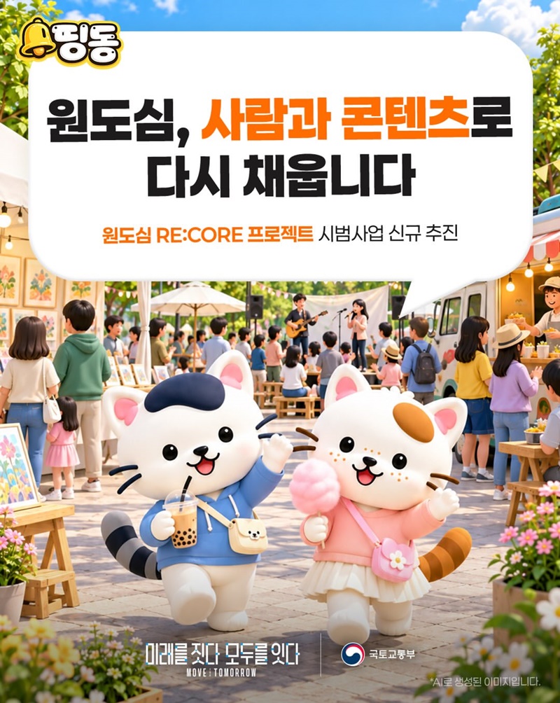 원도심, 사람과 콘텐츠로 다시 채웁니다