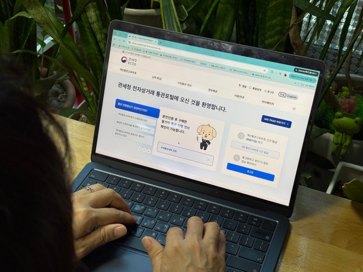 관세청 홈페이지 (본인촬영)