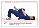 원레그 브리지