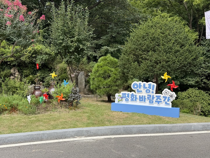 남북회담본부