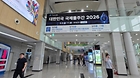 대구엑스코에서 국제물전시회가 열렸다