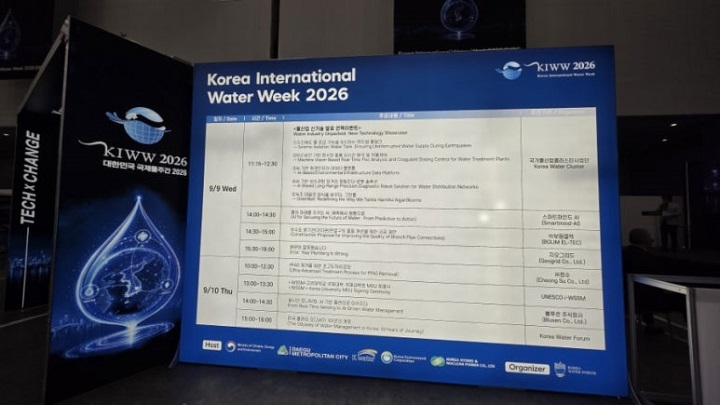 9월 9일 신기술 발표회에서 국가물클러스트 5개 기업이 참여했다. 본인 촬영)