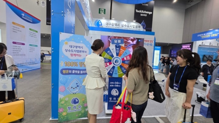 대구상수도사업본부에서 이벤트를 하고 있다. 본인 촬영