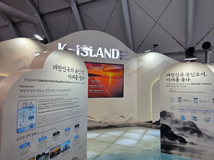 정부 역시 직간접적으로 다양한 전시관을 운영중이었다. 다도해인 대한민국의 섬들 역시 세계 여느 도시 못지 않게 아름다운 경관을 자랑한다.