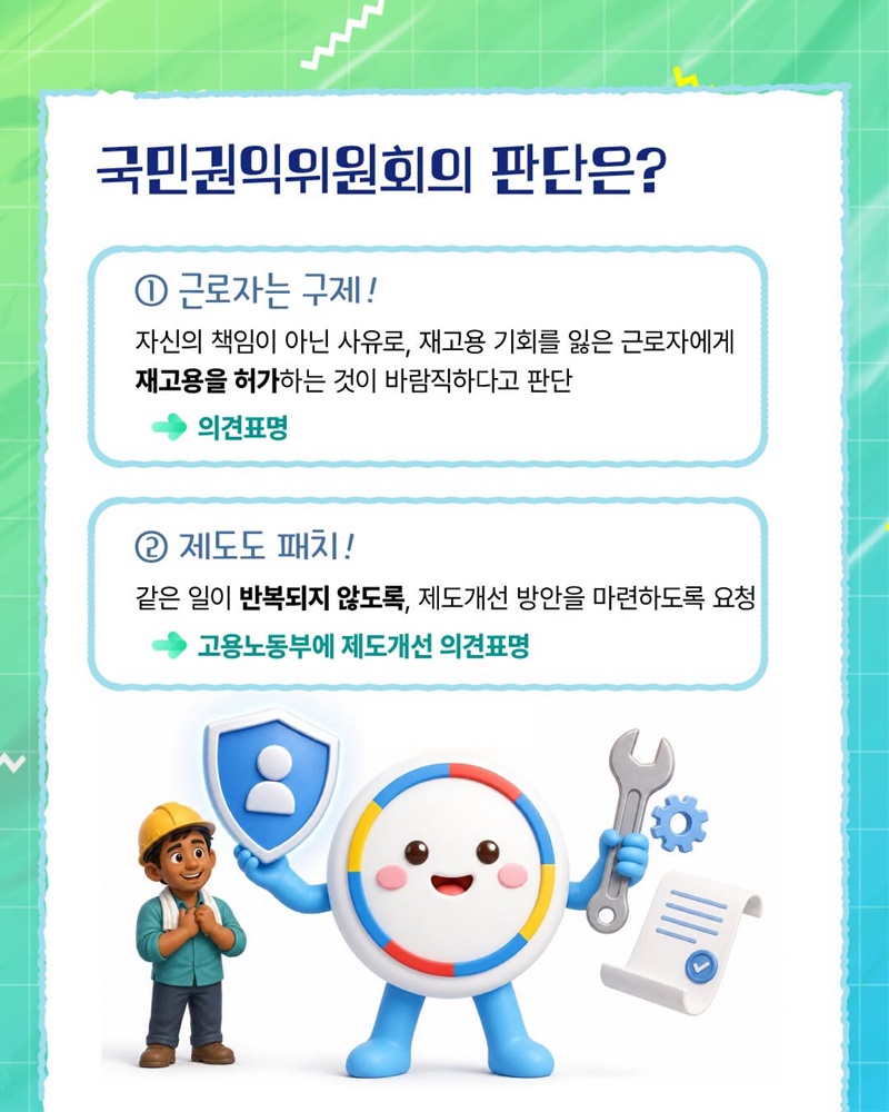 사장님 실수로 출국 위기?! 잘못은 사업주가, 피해는 근로자가?