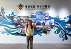 해양경찰청 특수기록관