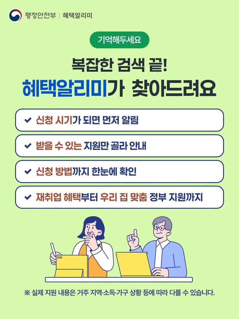 중장년 재취업, 혼자 고민하지 마세요
