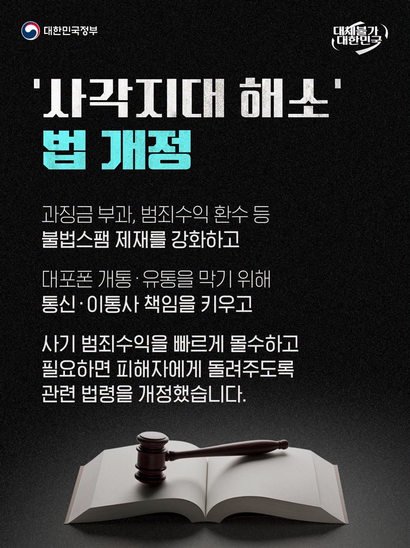 보이스피싱 1년 전보다 왜 줄었을까?