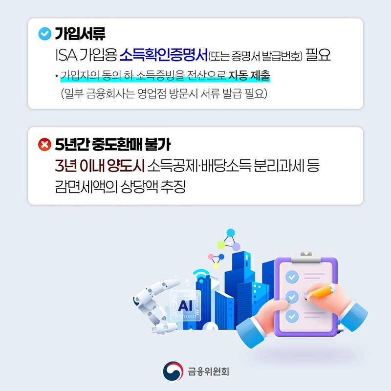 제2차 국민참여성장펀드 9월 30일(수)부터 판매
