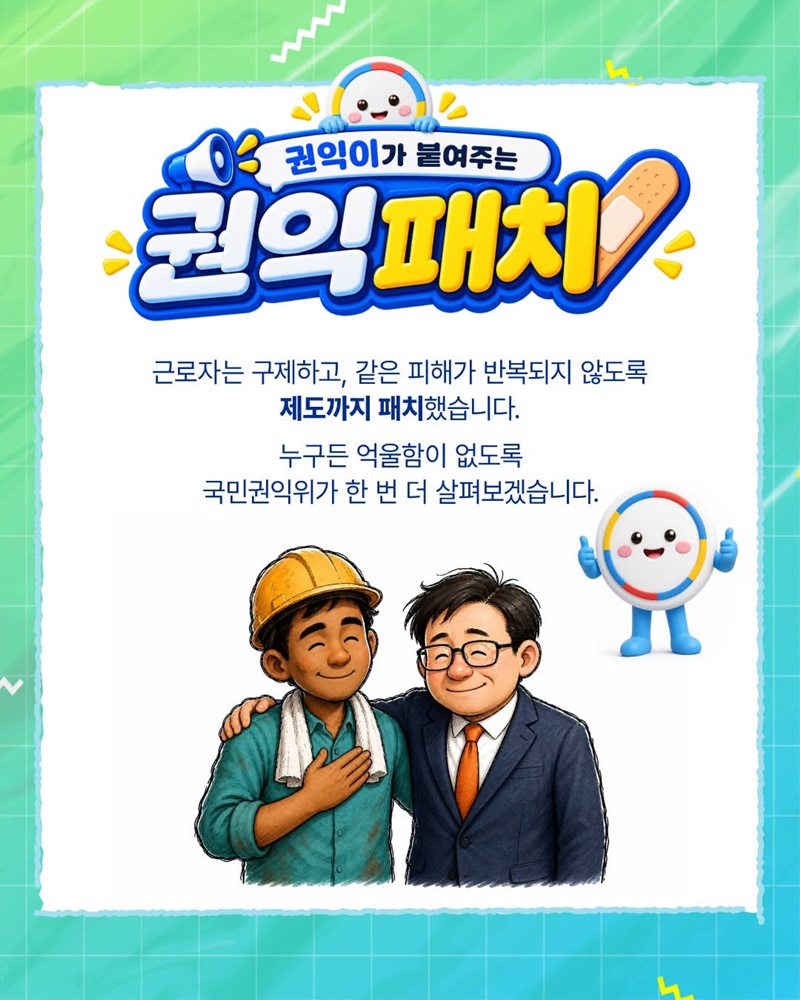사장님 실수로 출국 위기?! 잘못은 사업주가, 피해는 근로자가?