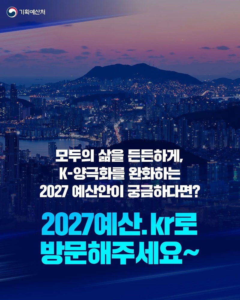 K-양극화 대응으로 모두의 삶을 든든하게!