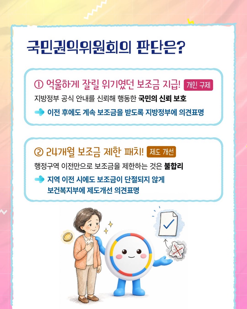 20년 운영한 지역아동센터, 하루아침에 보조금 끊길 위기?!