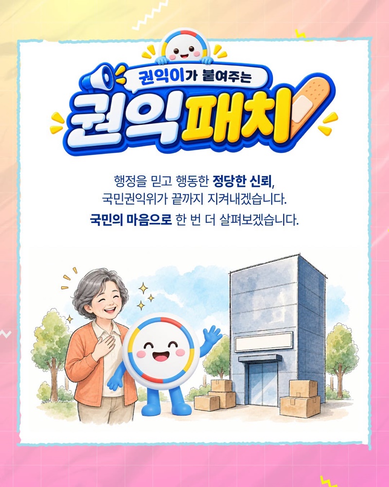 20년 운영한 지역아동센터, 하루아침에 보조금 끊길 위기?!