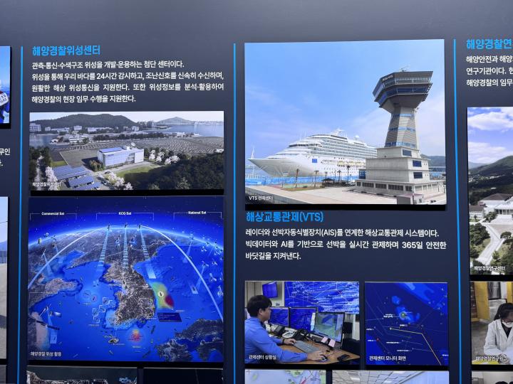 바다의 안전을 지키는 해양경찰(본인 촬영)