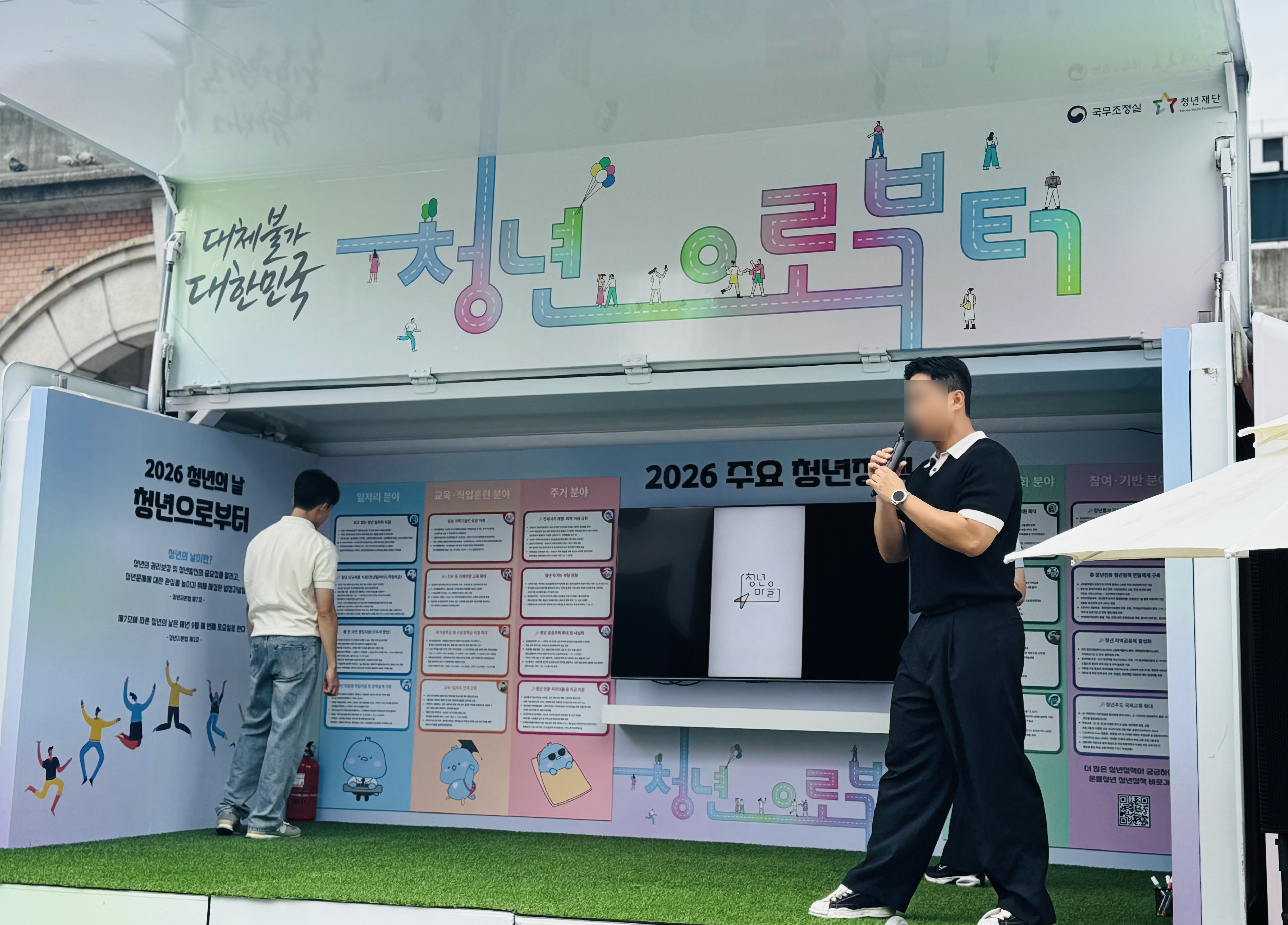 남에게 쉽게 말하지 못했던 고민을 털어놓을 수 있는 청년 대나무숲 (본인 촬영)