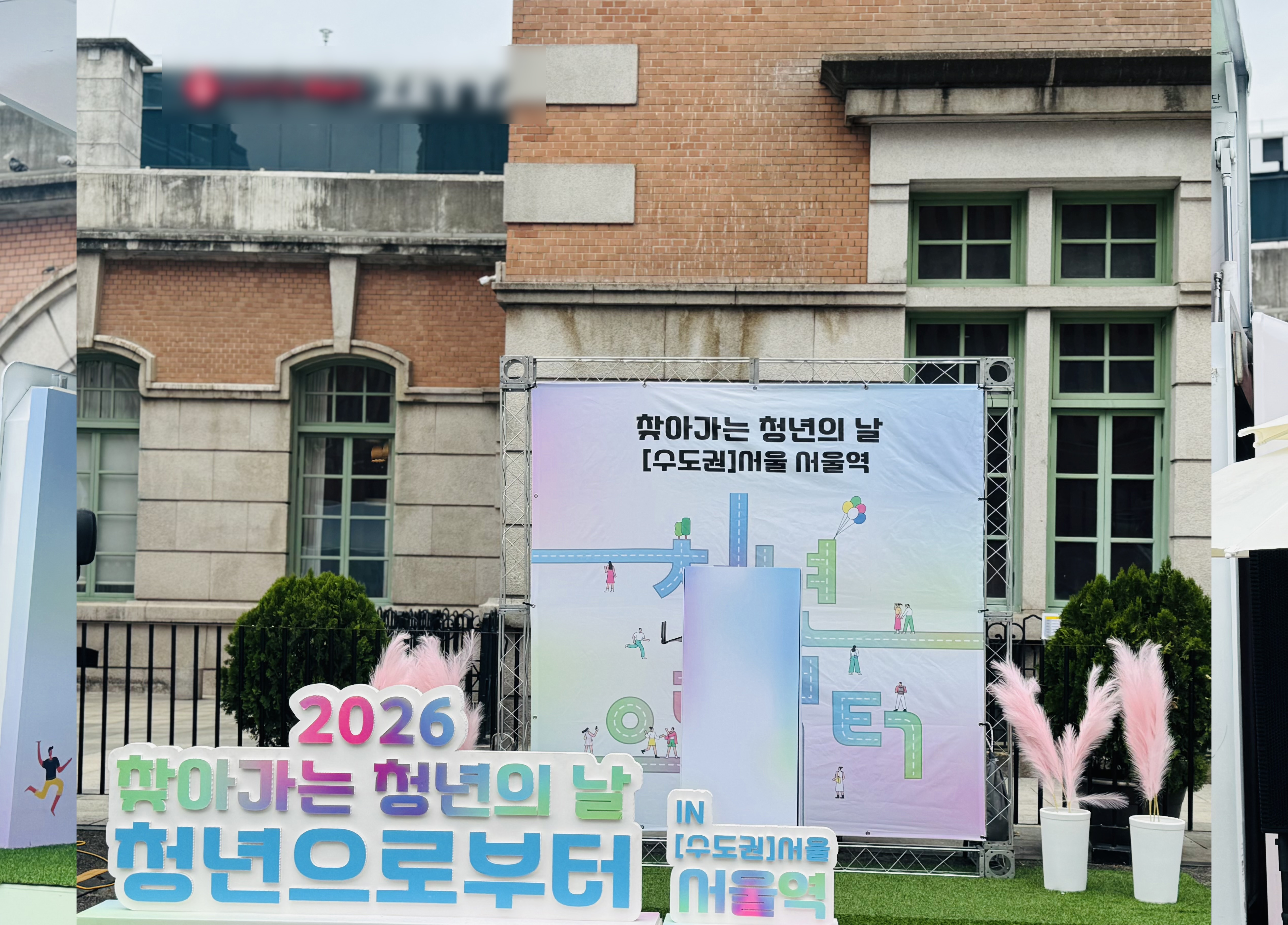청년의 날을 맞아 나에게 필요한 정책을 찾아보자 (본인 촬영)