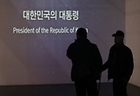 19일 세종시 대통령기록관을 찾은 시민들이 역대 대통령의 초상 등 전시물을 관람하고 있다. 2026.2.19 (사진=저작권자(c) 연합뉴스, 무단 전재-재배포 금지)