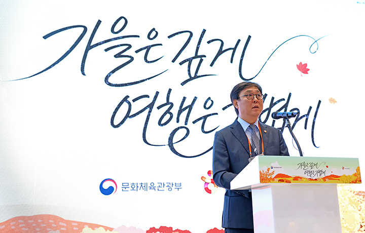 최휘영 문화체육관광부 장관이 15일 서울 성동구 KT&G 상상플래닛에서 열린 '여행가는 달' 캠페인 선포식에서 개회사를 하고 있다.(사진=문체부 제공)